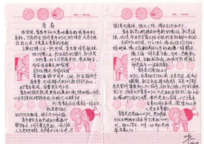 秦泰福委會
