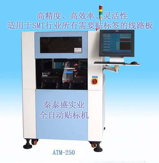 全自動背膠機,全自動貼標機