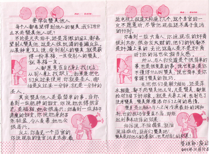 水處理 水處理