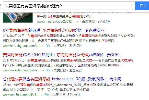 東莞哪里有美國海德能的代理商？