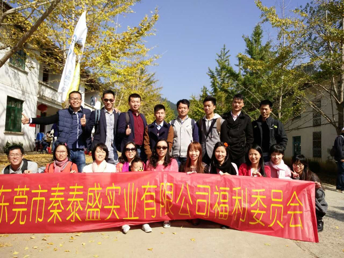 秦泰盛實(shí)業(yè)福委會(huì)活動(dòng)-南雄帽子峰(留影) 秦泰盛實(shí)業(yè)福委會(huì)活動(dòng)-南雄帽子峰(留影)