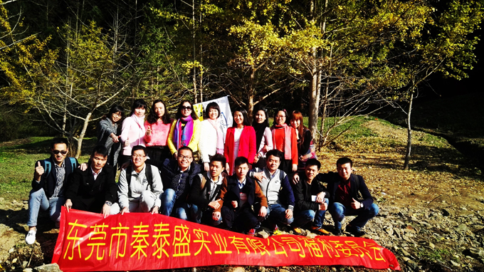 秦泰盛實(shí)業(yè)福委會(huì)活動(dòng)-南雄帽子峰(留影) 秦泰盛實(shí)業(yè)福委會(huì)活動(dòng)-南雄帽子峰(留影)