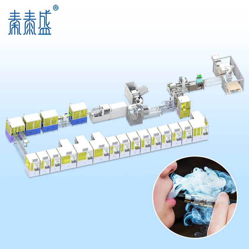 一次性電子煙全自動(dòng)組裝包裝生產(chǎn)線